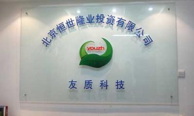 形象墙制作,LOGO墙制作,背景墙,文化墙,