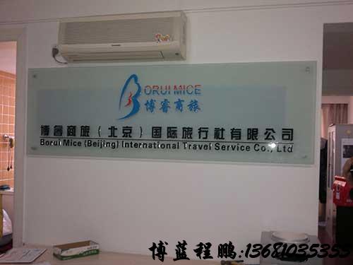 北京形象墙,形象墙设计,形象墙制作,LOGO墙,背景墙制作