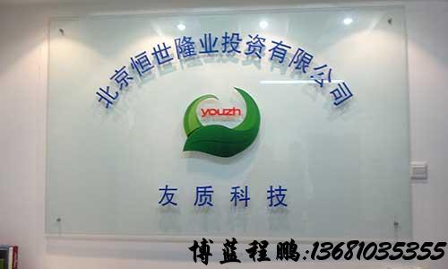 北京形象墙,形象墙设计,形象墙制作,LOGO墙,背景墙制作