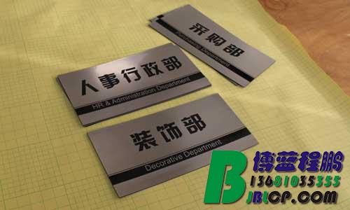 雕刻门牌,双色板雕刻门牌,亚克力雕刻门牌,木头雕刻门牌,双色板雕刻,胸牌,科室牌,门牌,水牌