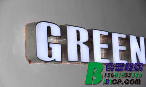 不锈钢边发光字,双面发光字,拉丝不锈钢发光字