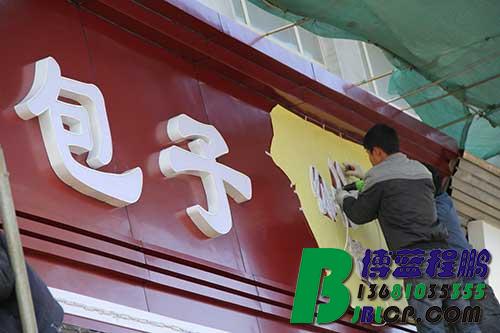 铁皮字 铁皮字制作 铁皮字牌