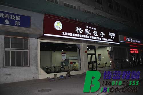 铁皮字 铁皮字制作 铁皮字牌