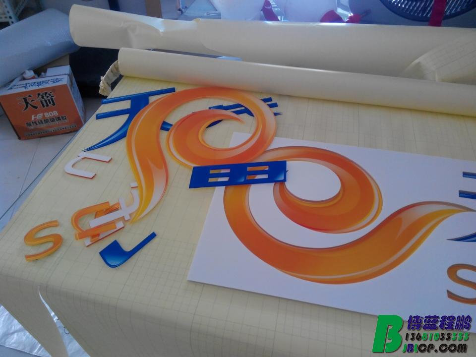 亚克力字,亚克力制作,亚克力字母,亚克力定做,亚克力字,形象墙,亚克力字价格,亚克力字招牌