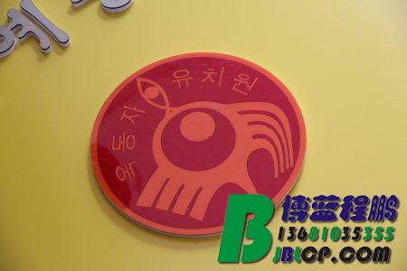亚克力镶嵌标,亚克力LOGO,亚克力标制作,亚克力标志