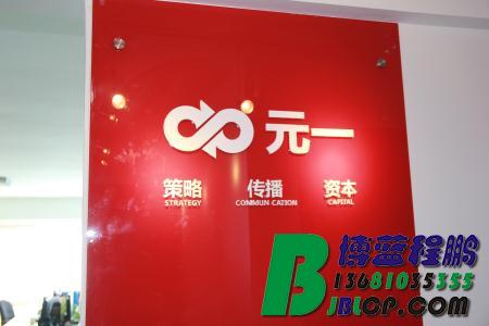 烤漆玻璃，形象墙，有机字，形象墙，LOGO墙制作，玻璃形象墙。
