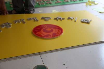 亚克力镶嵌标,亚克力LOGO,亚克力标制作,亚克力标志